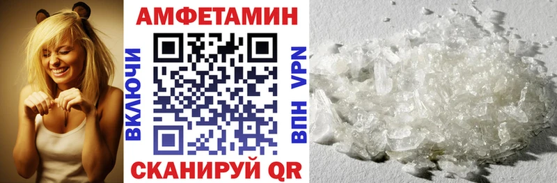 Амфетамин VHQ  цена наркотик  Камышин 