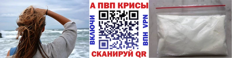 Alfa_PVP Соль  Камышин 