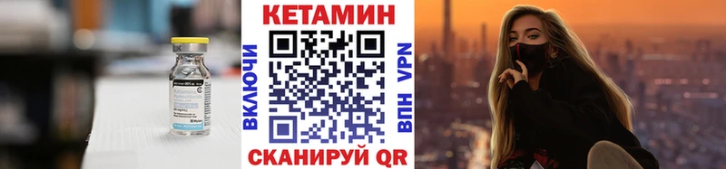Кетамин VHQ  Камышин 